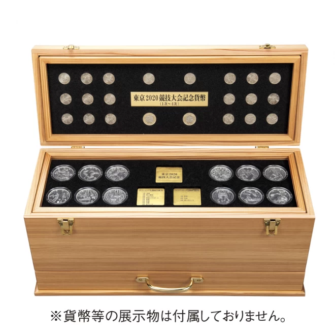 東京2020オリンピック・パラリンピック競技大会記念貨幣『豪華専用BOX』