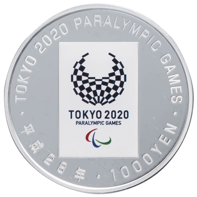 『開催引継記念 リオ2016ー東京2020パラリンピック競技大会記念千円銀貨』