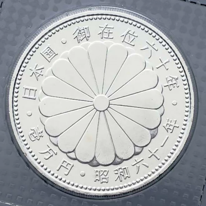 『昭和天皇御在位60年記念一万円銀貨10枚セット』