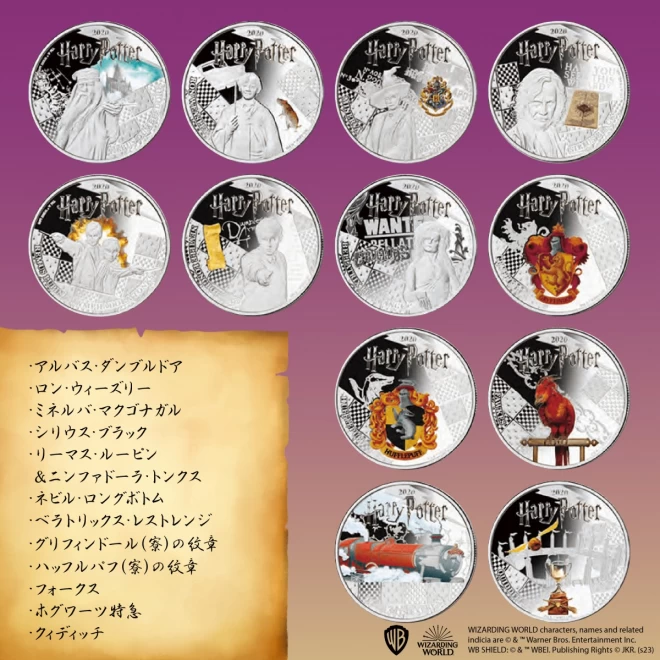 ハリー・ポッター公式コインコレクション 第2弾 - 【東京書芸館公式 ...