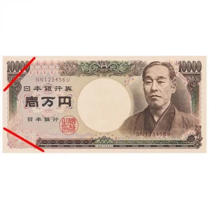 『旧福沢諭吉壱万円紙幣 昇り番』未使用品