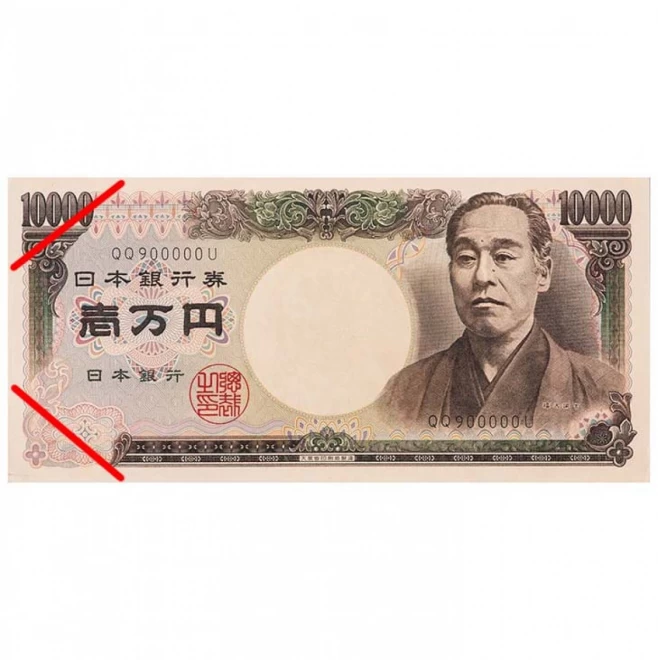 『旧福沢諭吉壱万円紙幣 最終番』未使用品