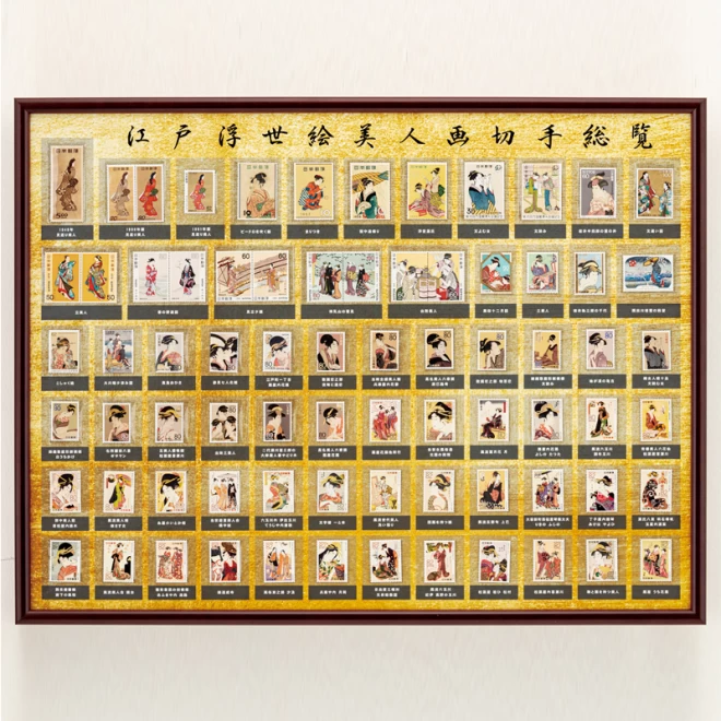 68種74枚『江戸浮世絵美人画切手総覧』額装 | 東京書芸館公式通販