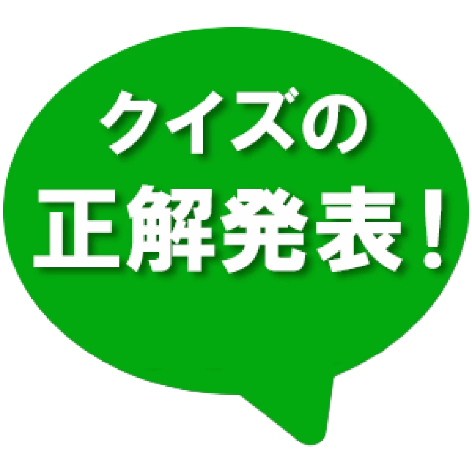 芸術礼賛21号：クイズの正解発表！