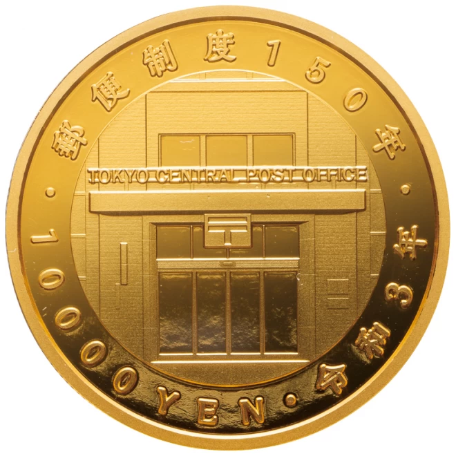 銀貨鉄道開業150周年記念千円銀貨幣