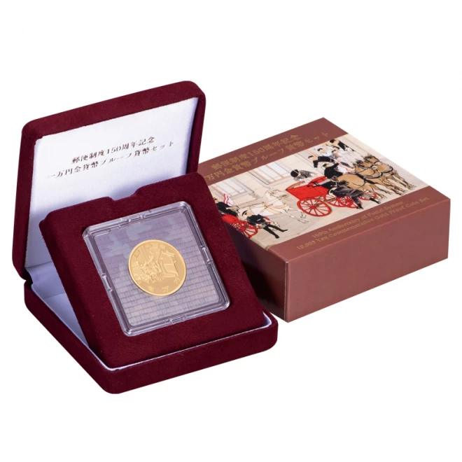 郵便制度150周年記念一万円金貨・千円銀貨セット