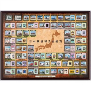 鉄道開業150年記念『日本鉄道切手史総覧』
