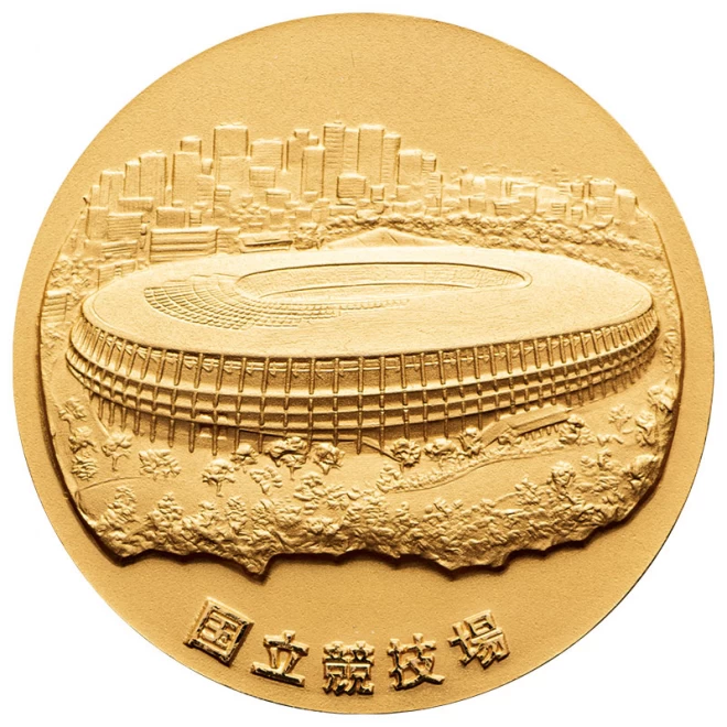 『国立競技場記念メダル』純金