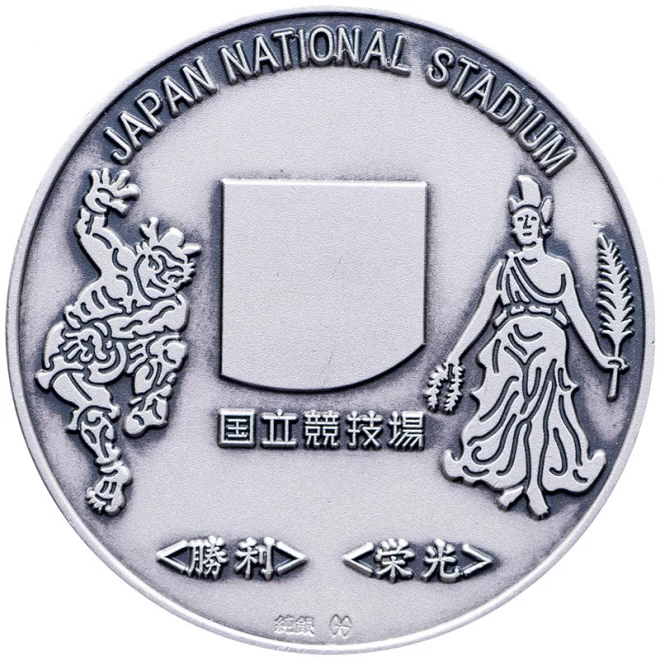『国立競技場記念メダル』純金・純銀セット