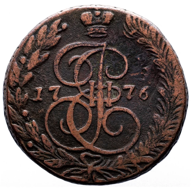5コペイカ銅貨『エカチェリーナ2世』