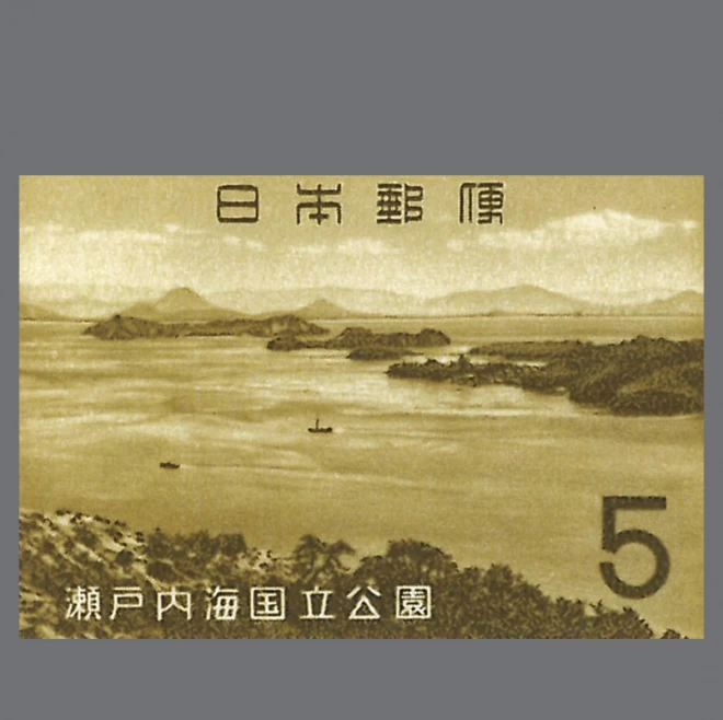 ホビー・楽器・アート⑧-27銭切手大日本帝国郵便切手、瀬戸内海国立公園シート使用切手