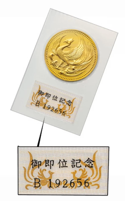 『天皇陛下御即位記念10万円金貨』造幣局発行