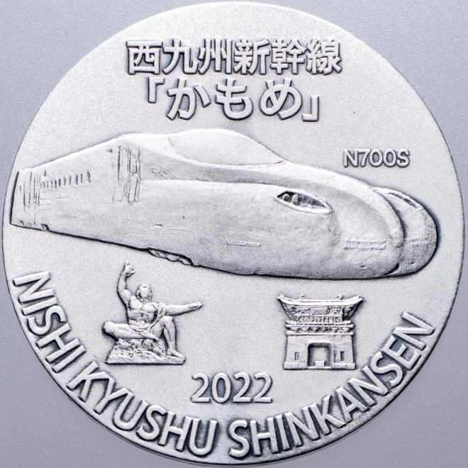 『西九州新幹線　開業記念メダル』純金　大　銀セット